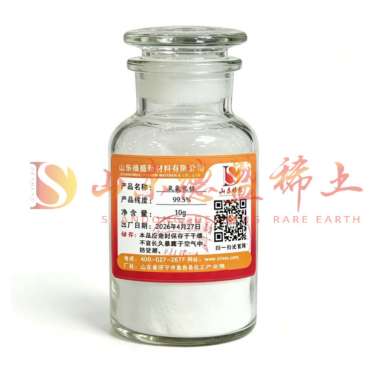 滨州氯氧化锆
